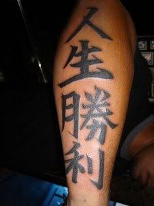 arm+tattoo+kanji+design.jpg